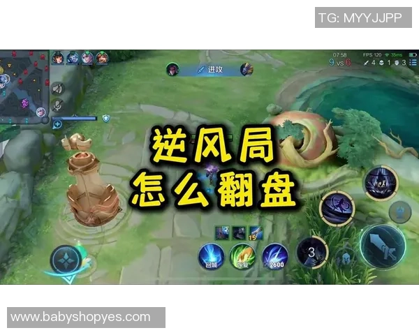 逆风局中如何巧妙守家与翻盘的实用技巧分享