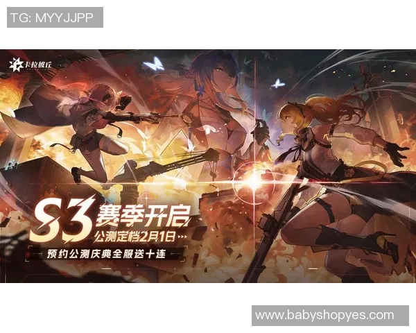 卡拉比丘弦化射击赛引领二次元战术射击新潮流 卡拉比丘弦化射击赛引领二次元战术射击新潮流